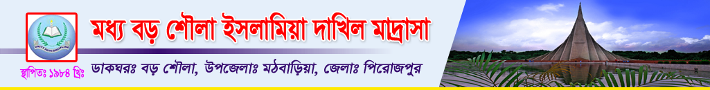School Header Image